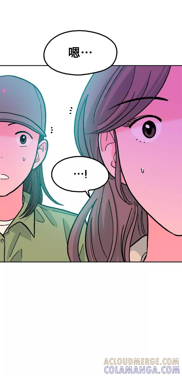 《就一口！》第29话 第64页