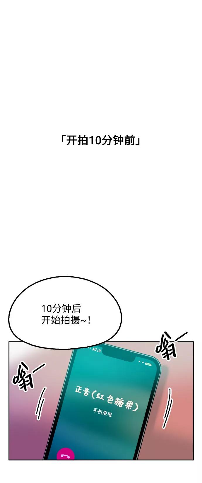 《就一口！》第29话 第2页