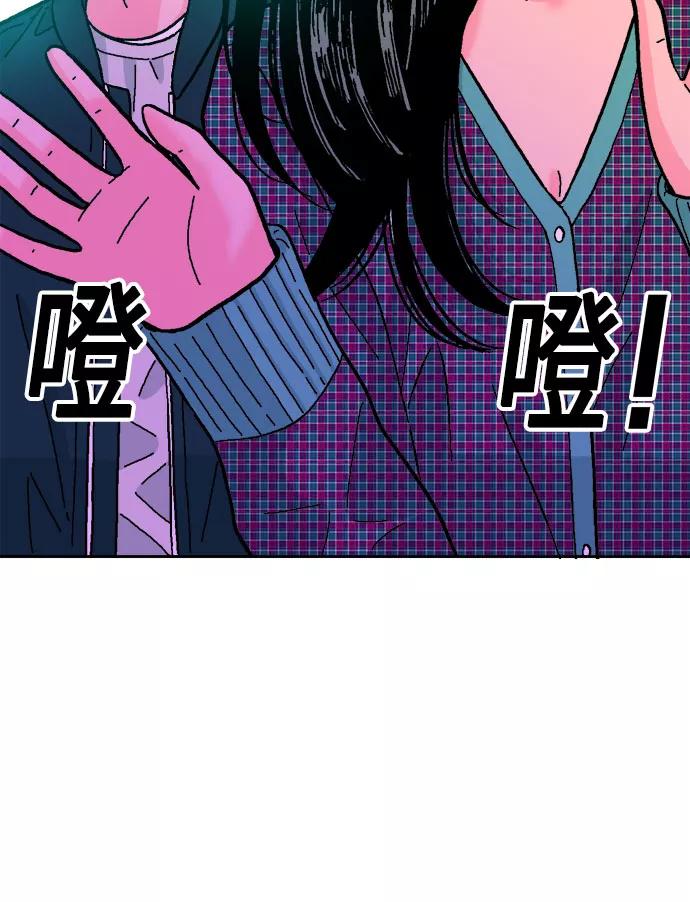 《就一口！》第29话 第53页