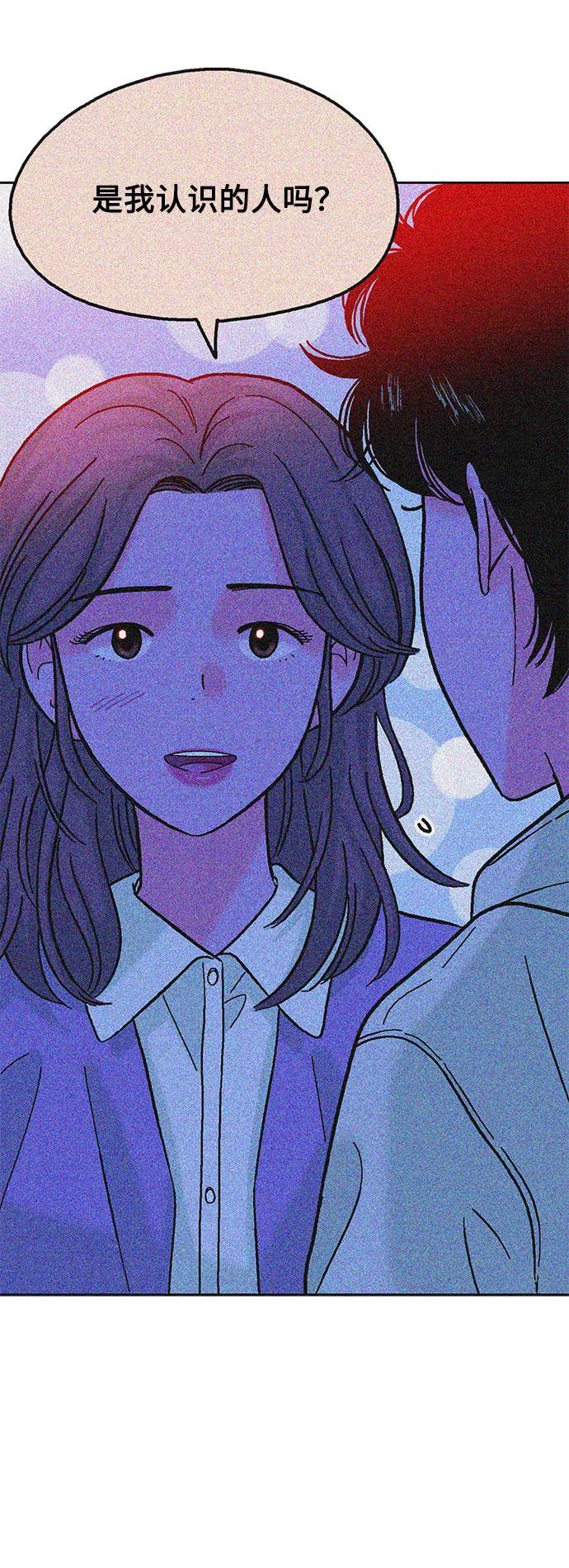 《就一口！》第29话 第39页