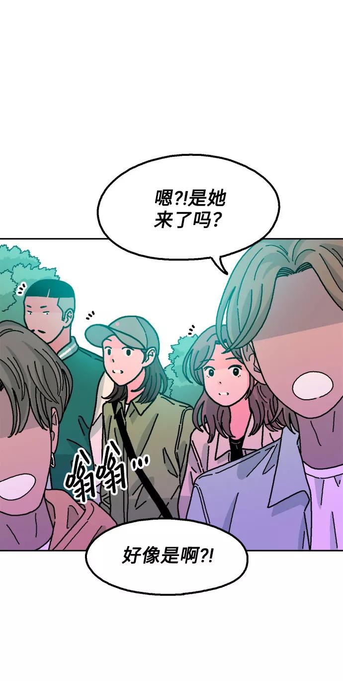 《就一口！》第29话 第47页