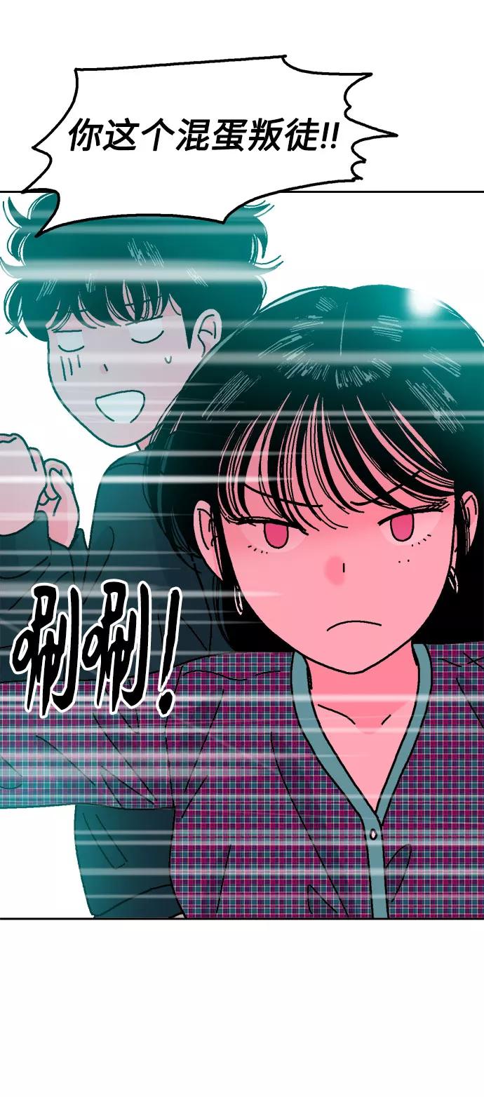 《就一口！》第29话 第56页