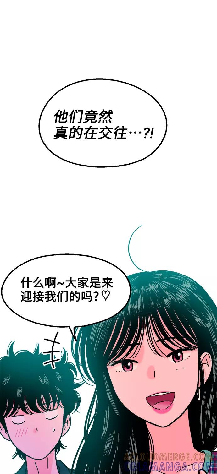 《就一口！》第29话 第52页