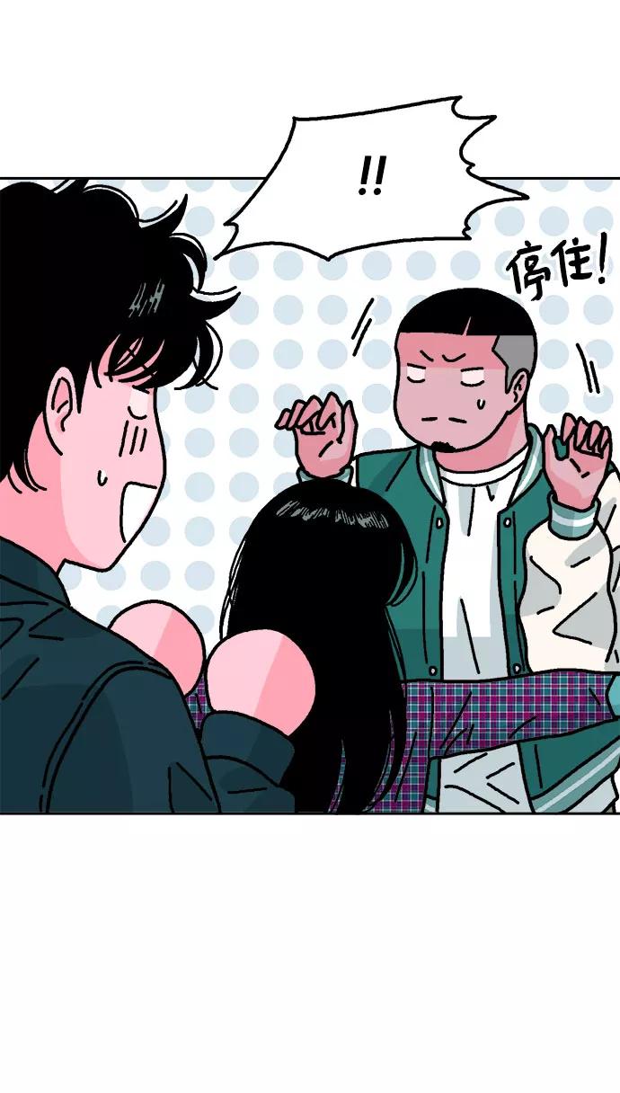 《就一口！》第29话 第57页