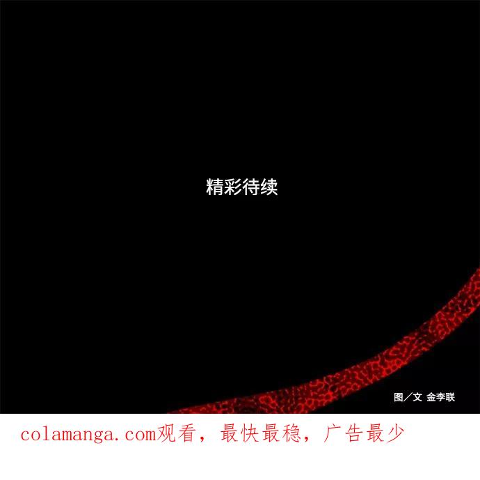 《妻子的秘密》[第3话] 犯人的面孔 第28页