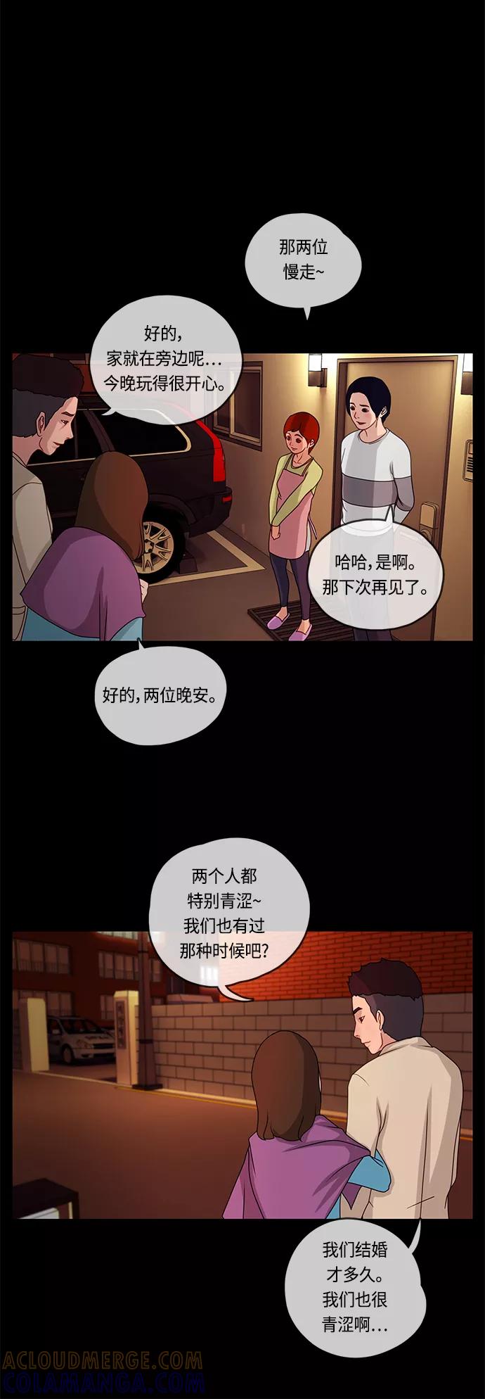 《妻子的秘密》[第3话] 犯人的面孔 第25页