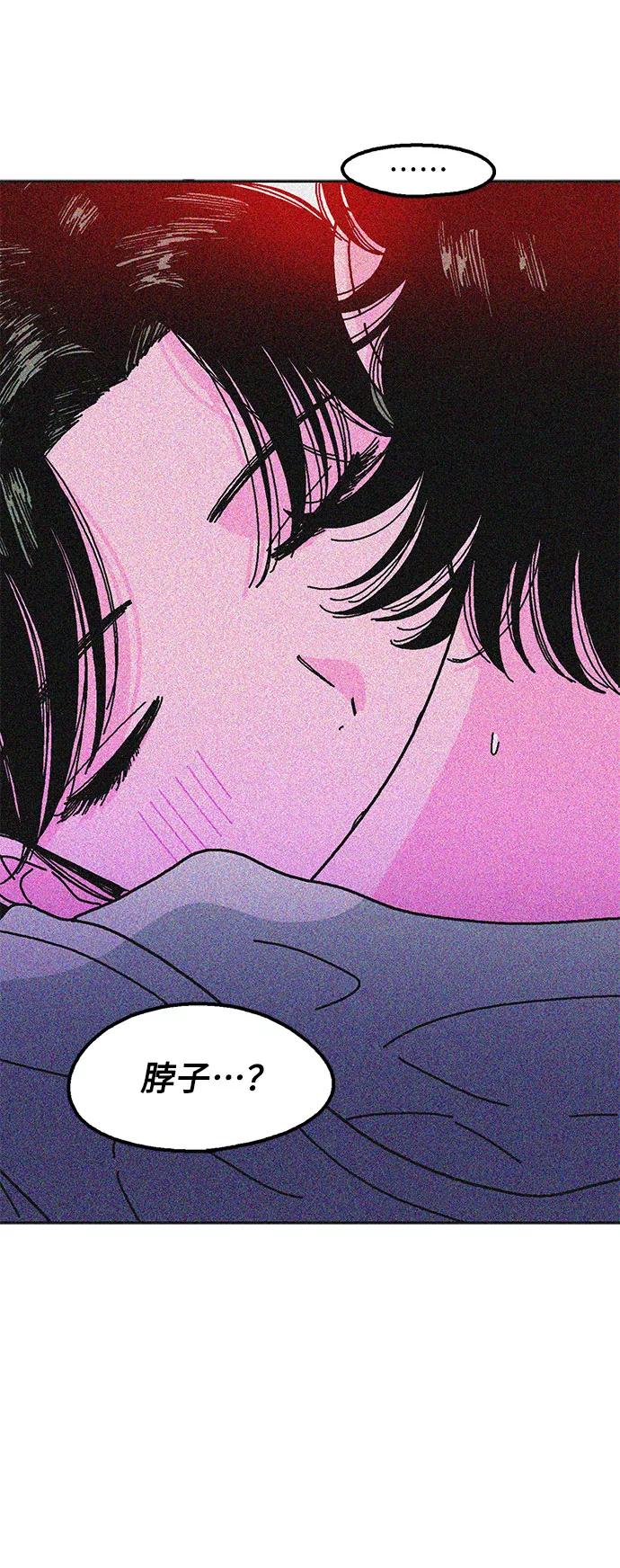 《就一口！》第30话 第54页