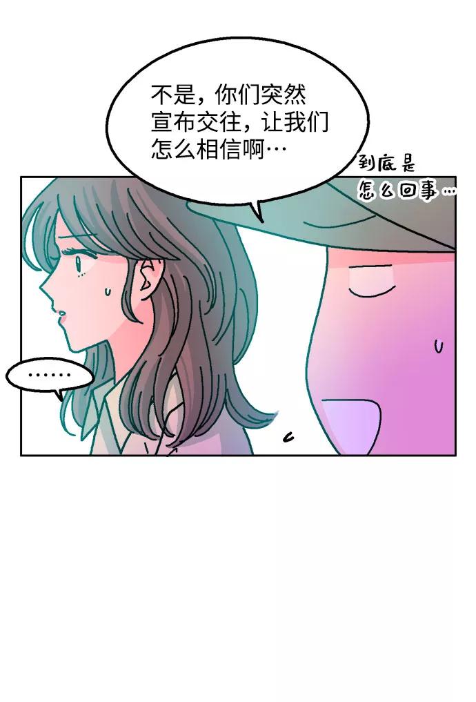 《就一口！》第30话 第9页
