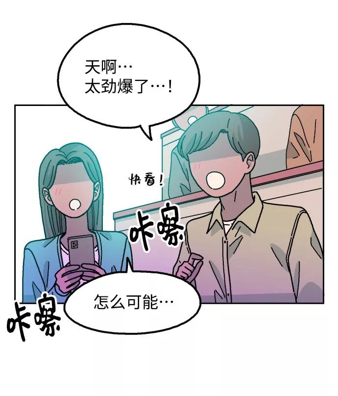 《就一口！》第30话 第3页