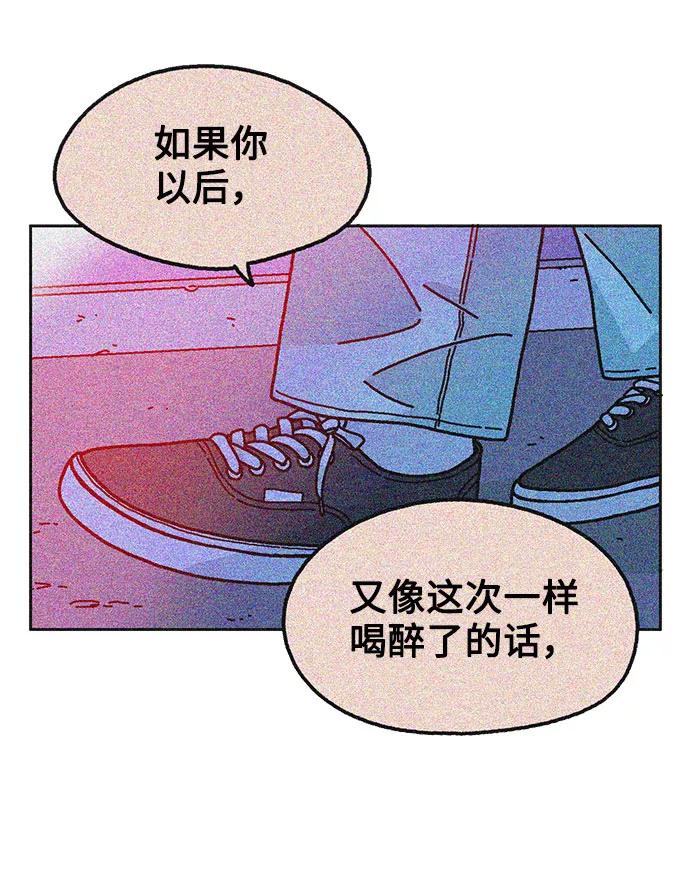 《就一口！》第30话 第11页