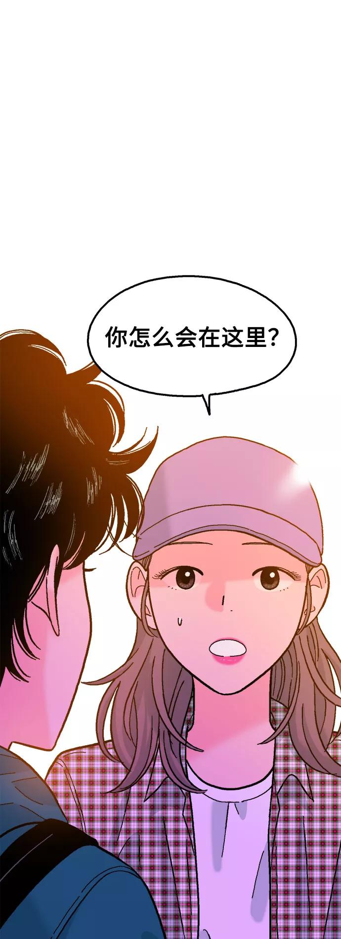 《就一口！》第31话 第62页