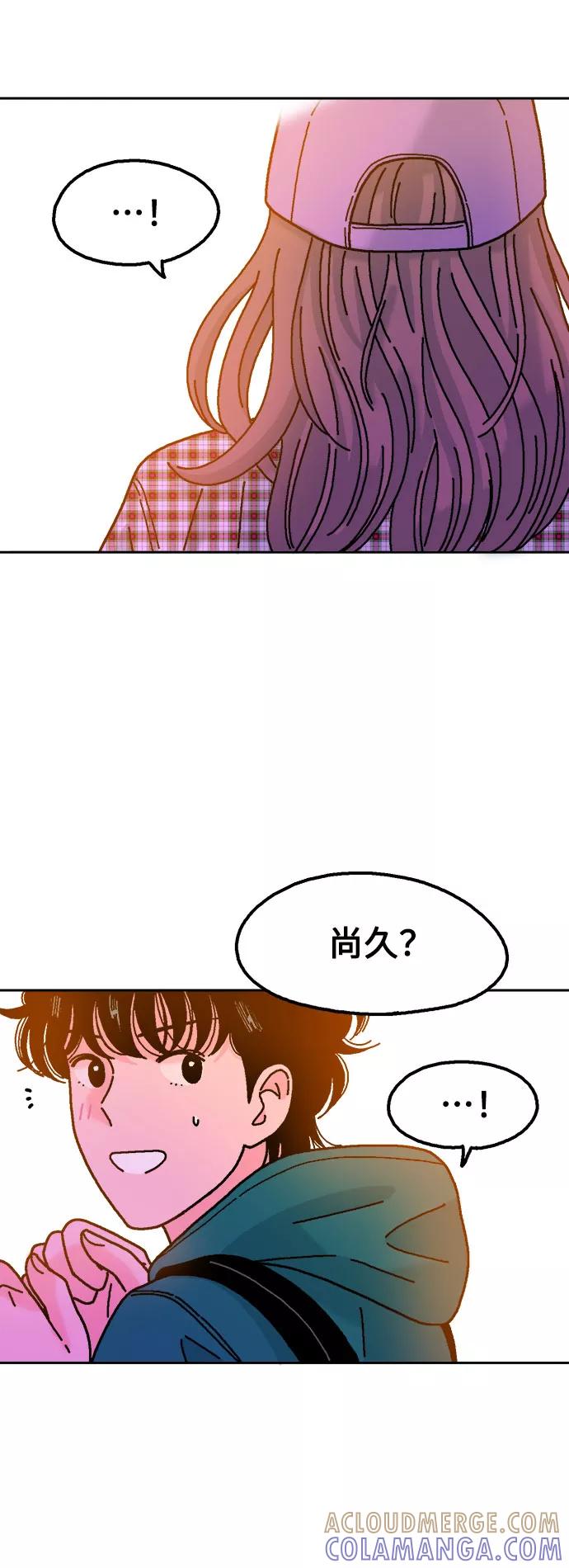 《就一口！》第31话 第61页