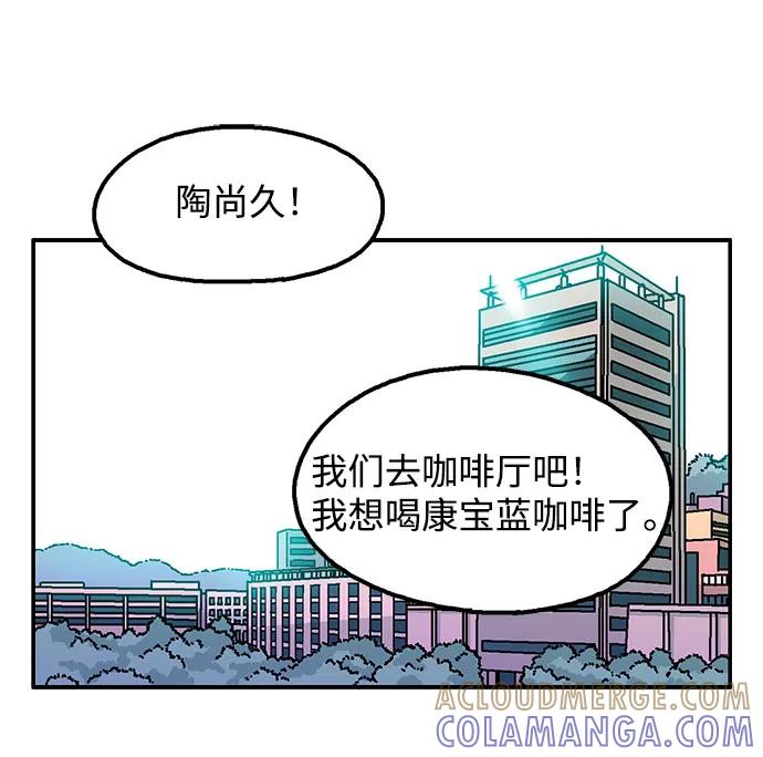 《就一口！》第31话 第13页