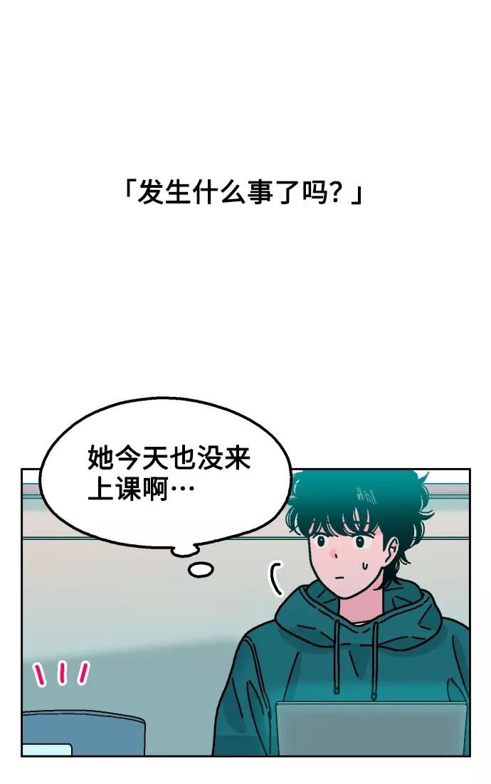 《就一口！》第31话 第36页