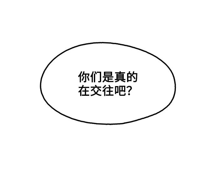 《就一口！》第31话 第20页