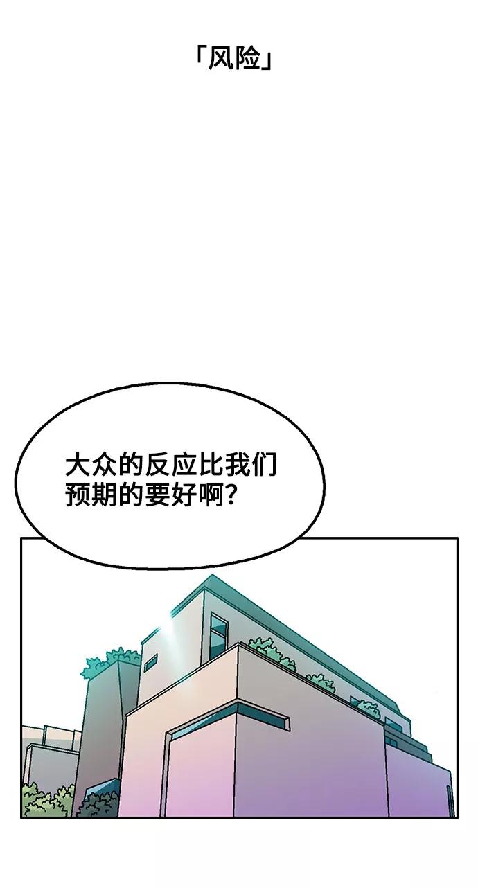 《就一口！》第31话 第6页