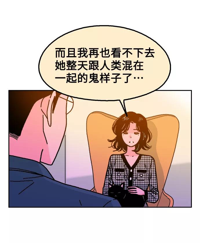 《就一口！》第32话 第15页