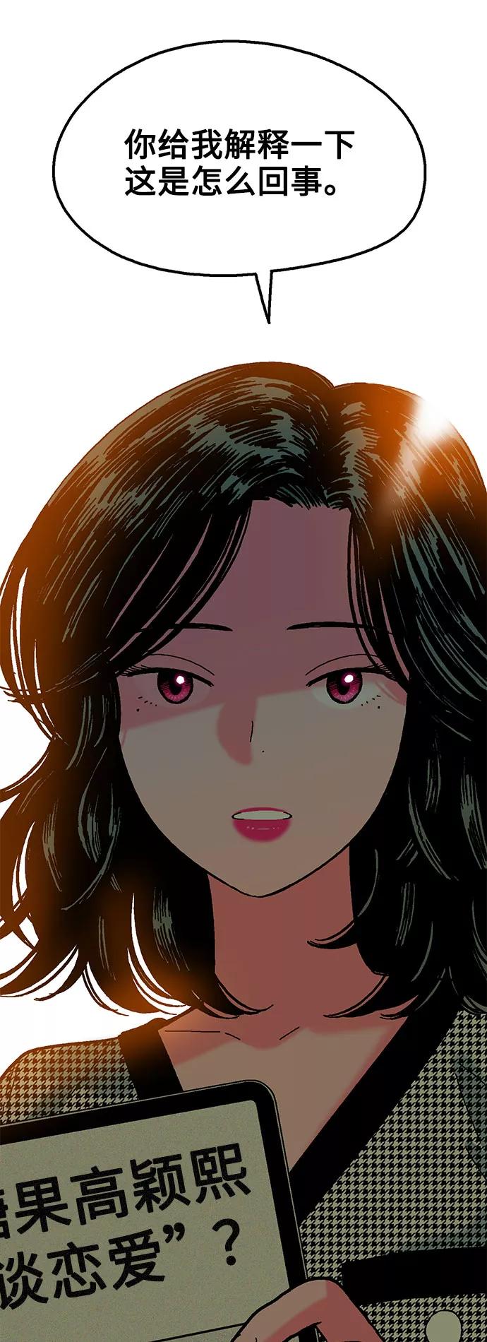 《就一口！》第32话 第3页