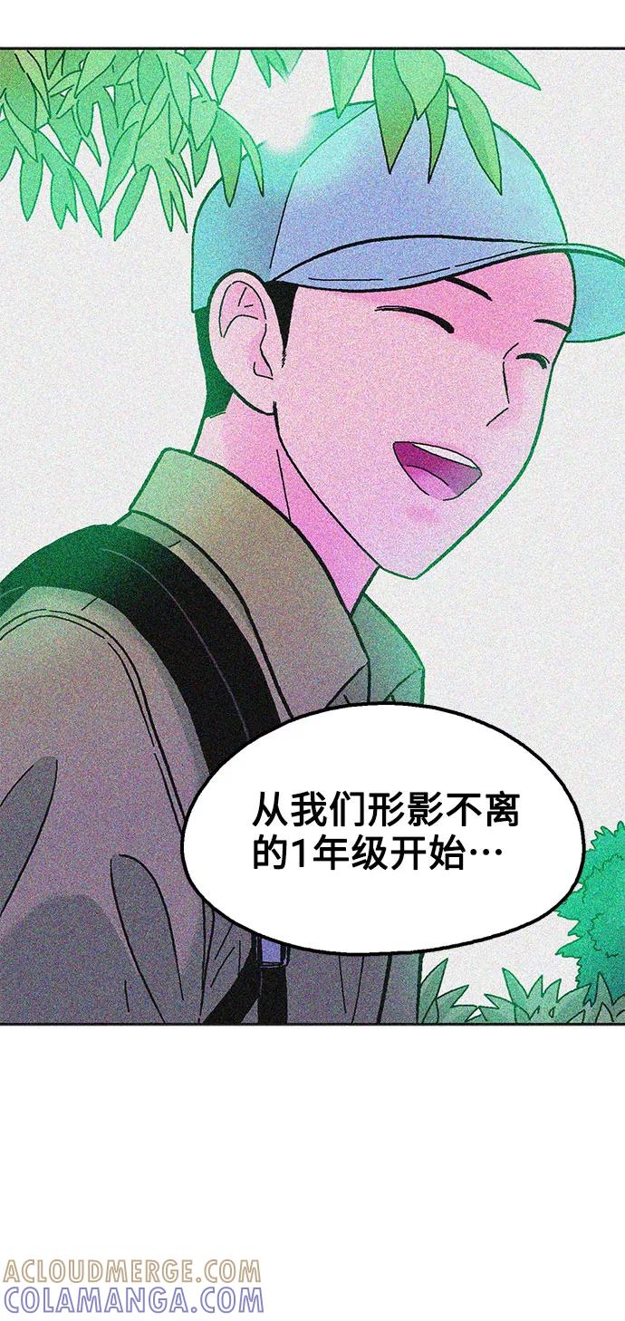 《就一口！》第32话 第49页