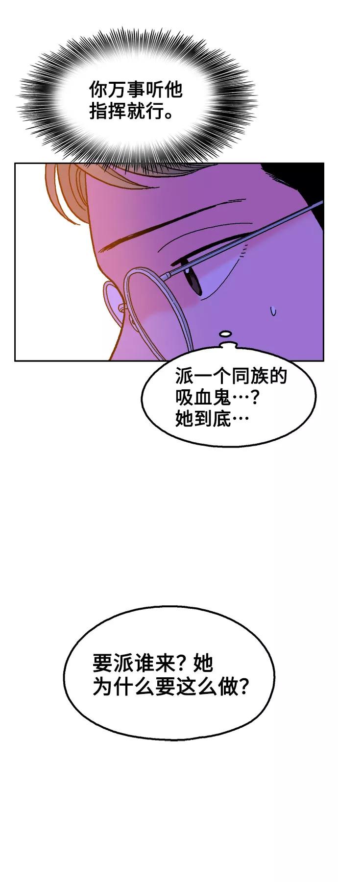 《就一口！》第32话 第17页