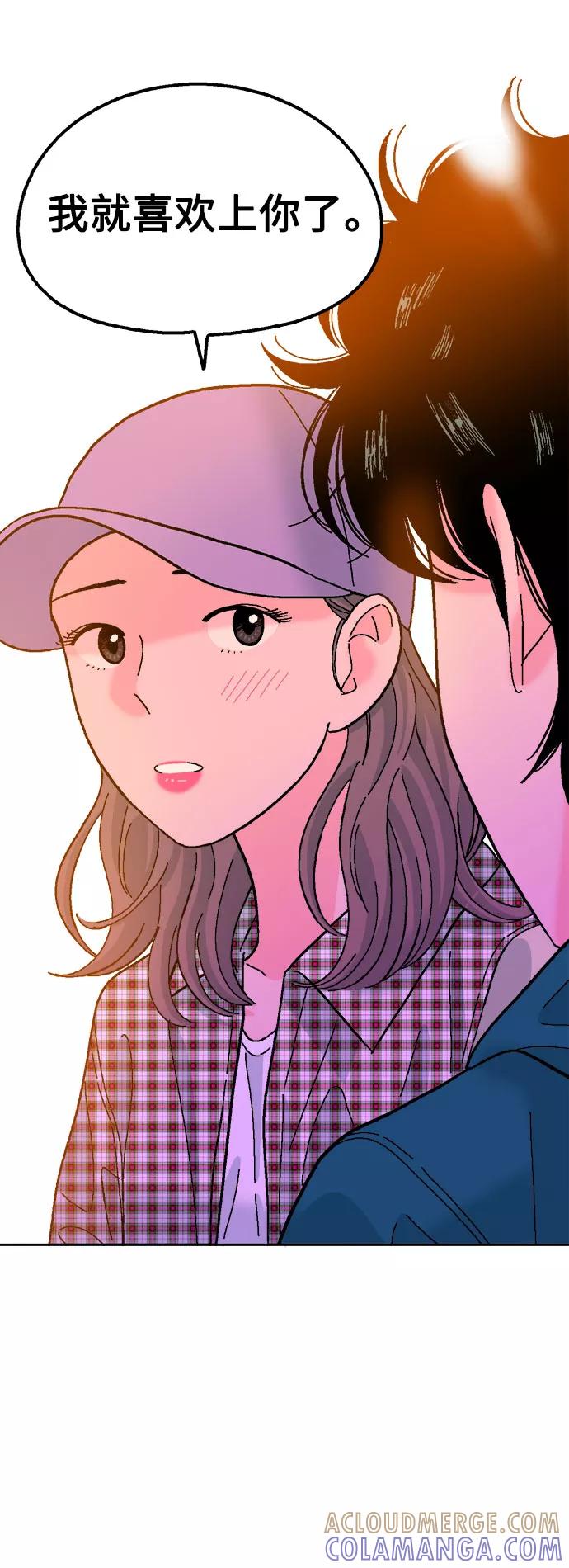 《就一口！》第32话 第52页