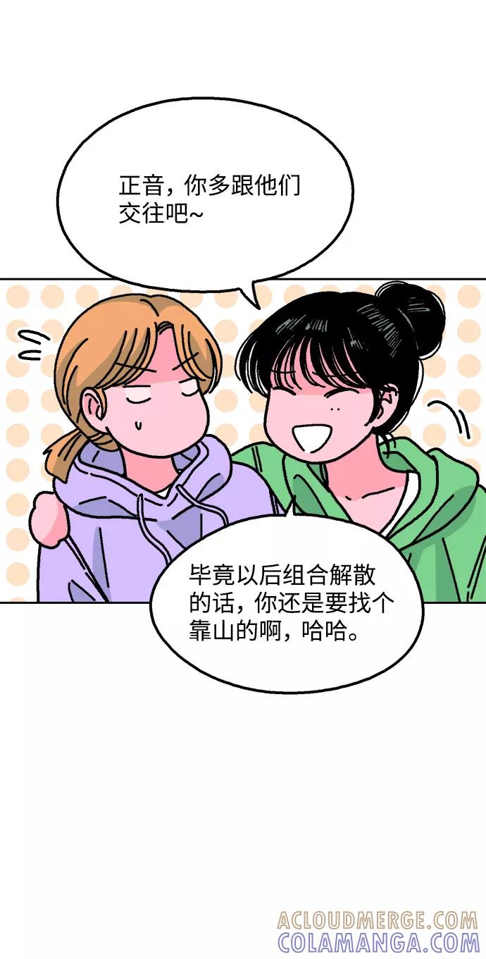 《就一口！》第32话 第34页