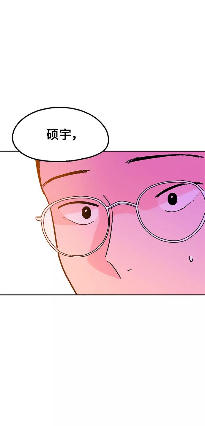 《就一口！》第32话 第2页