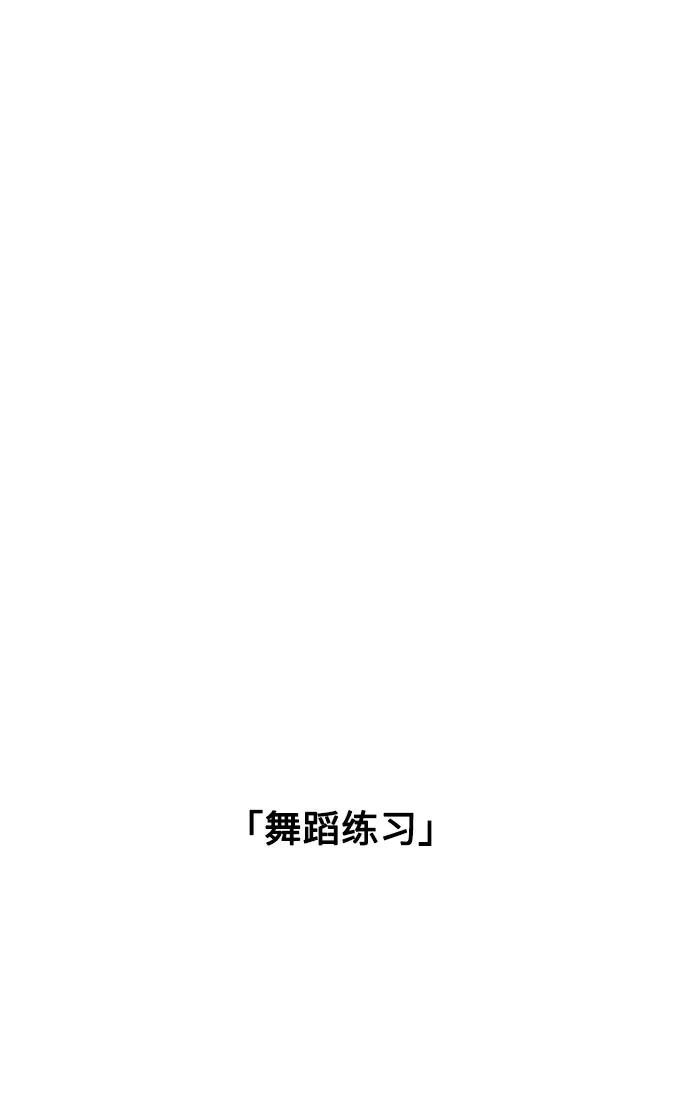 《就一口！》第32话 第18页
