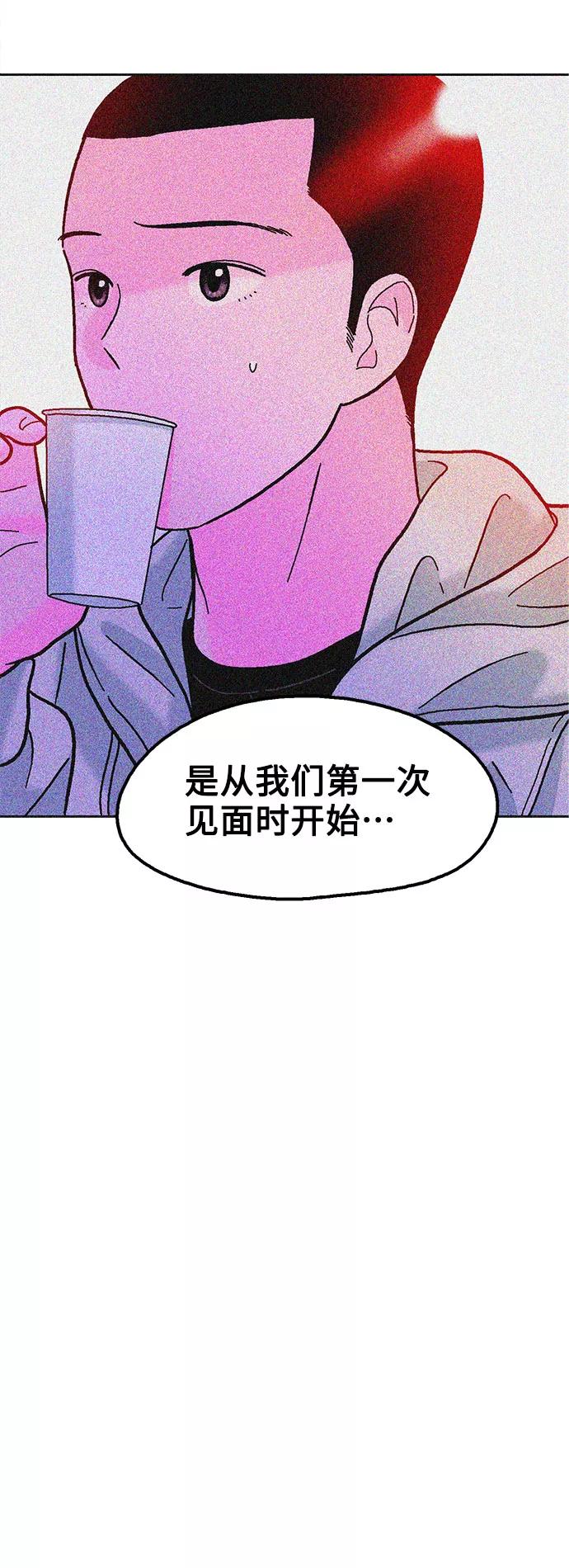 《就一口！》第32话 第51页