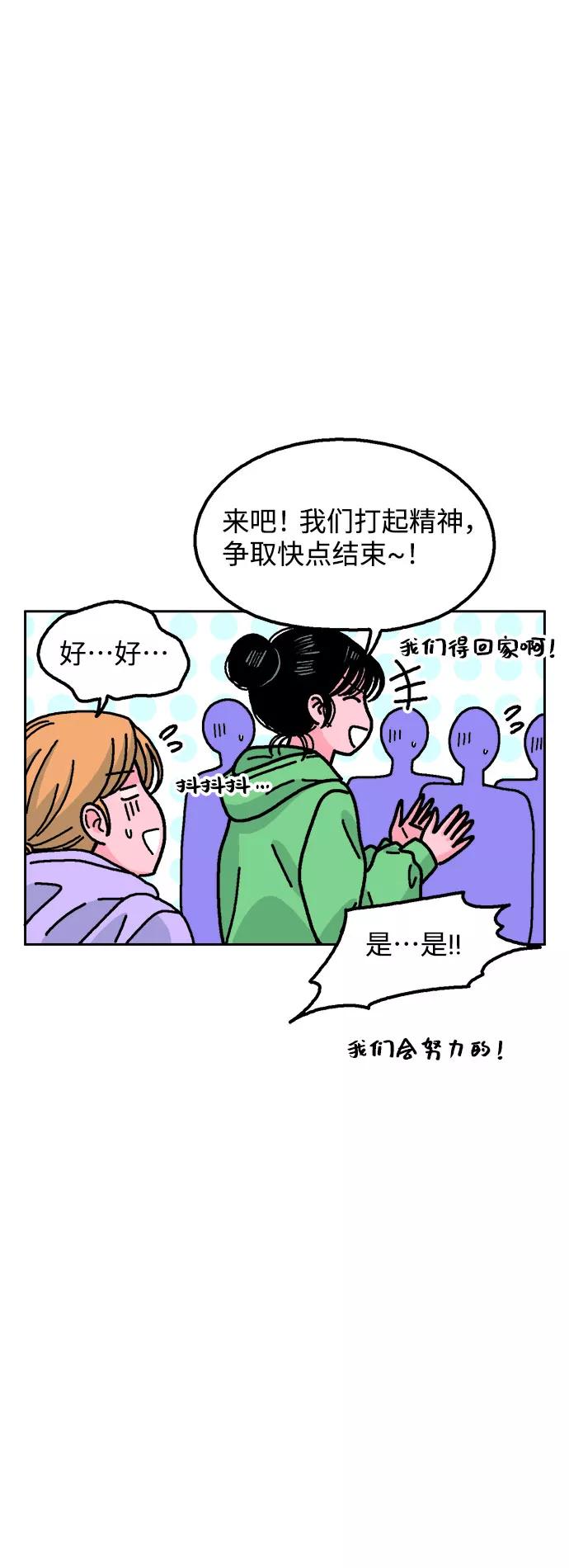 《就一口！》第32话 第38页