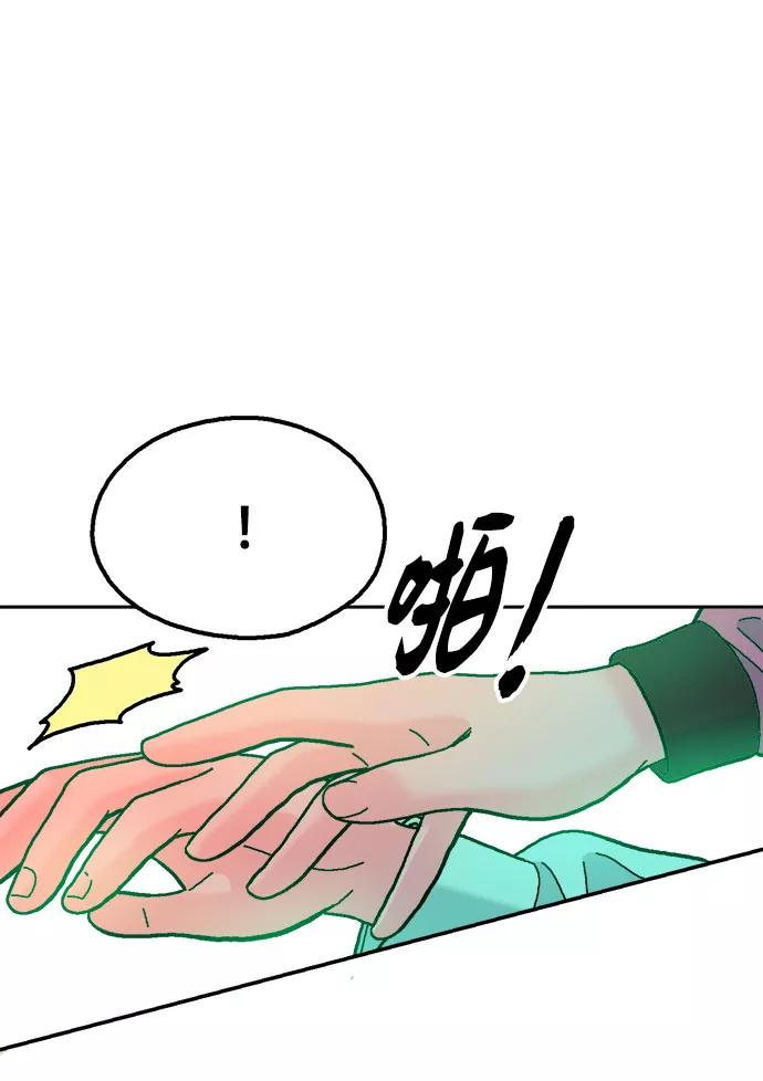 《就一口！》第33话 第41页