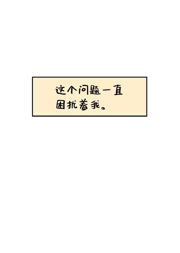 《就一口！》第33话 第20页