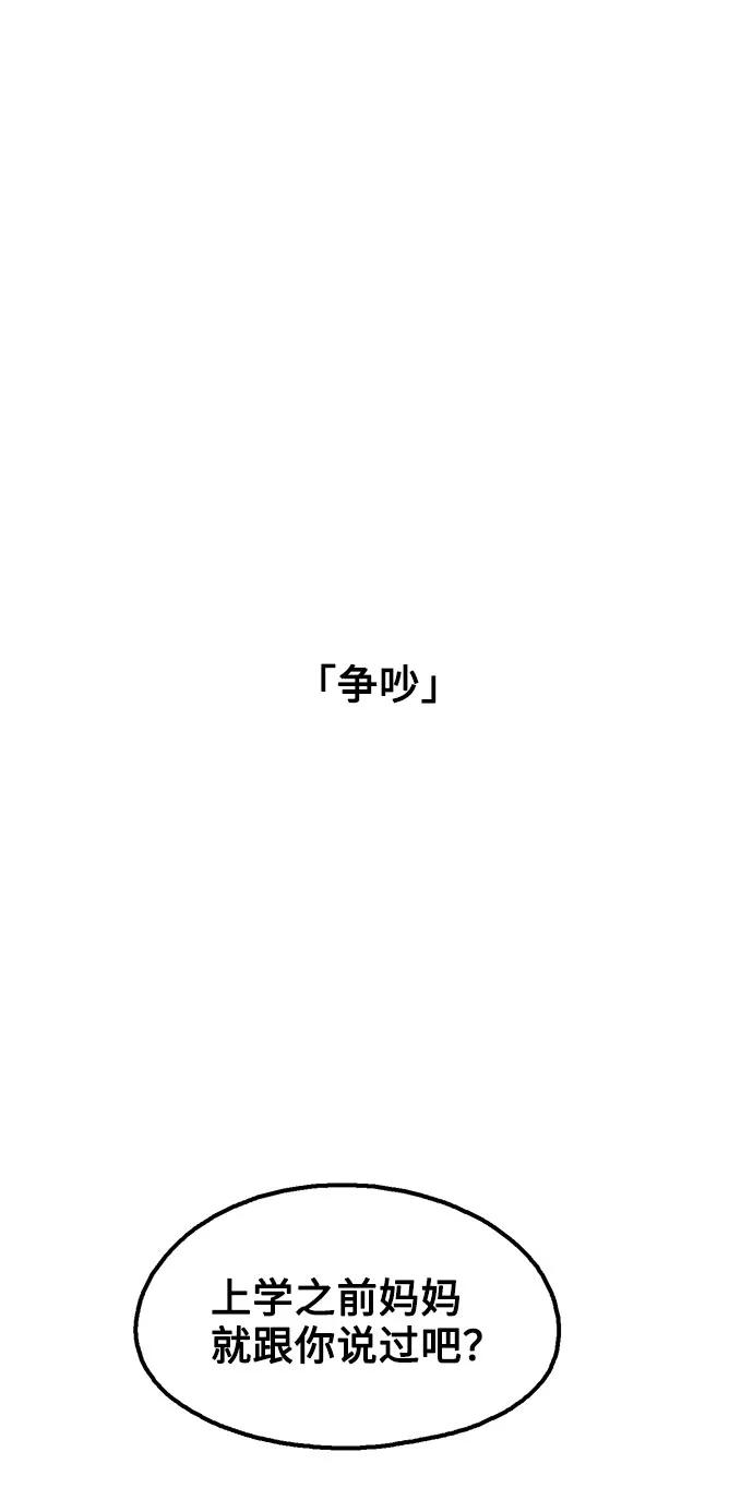 《就一口！》第33话 第5页