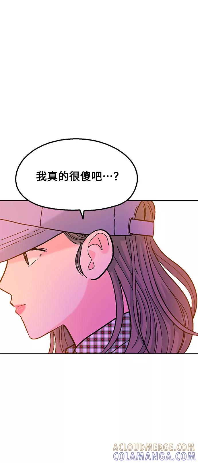 《就一口！》第33话 第64页