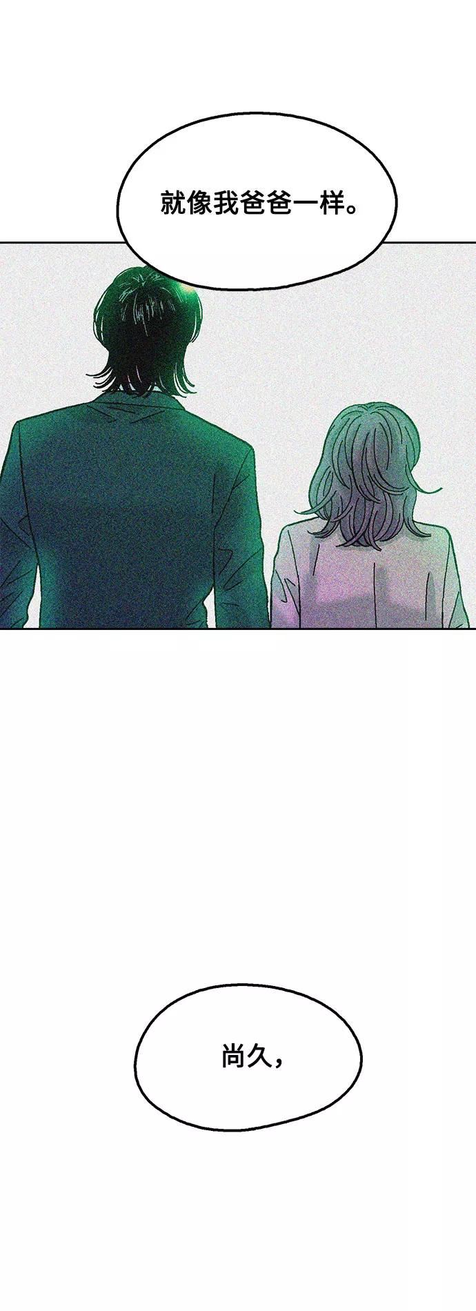 《就一口！》第33话 第69页