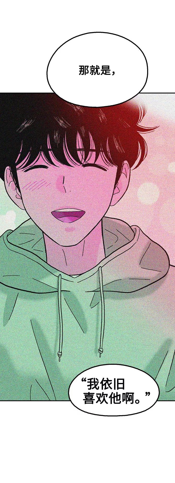 《就一口！》第33话 第56页