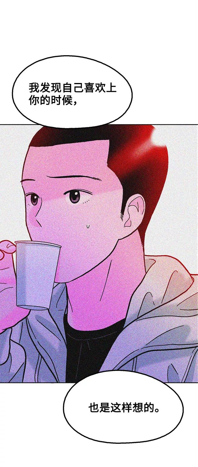 《就一口！》第33话 第50页
