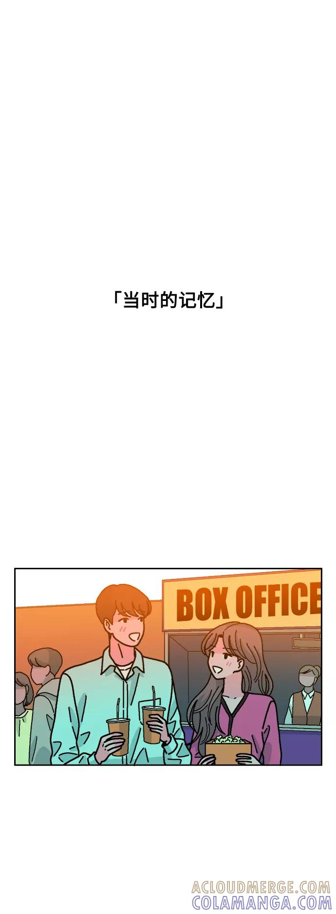《就一口！》第33话 第31页