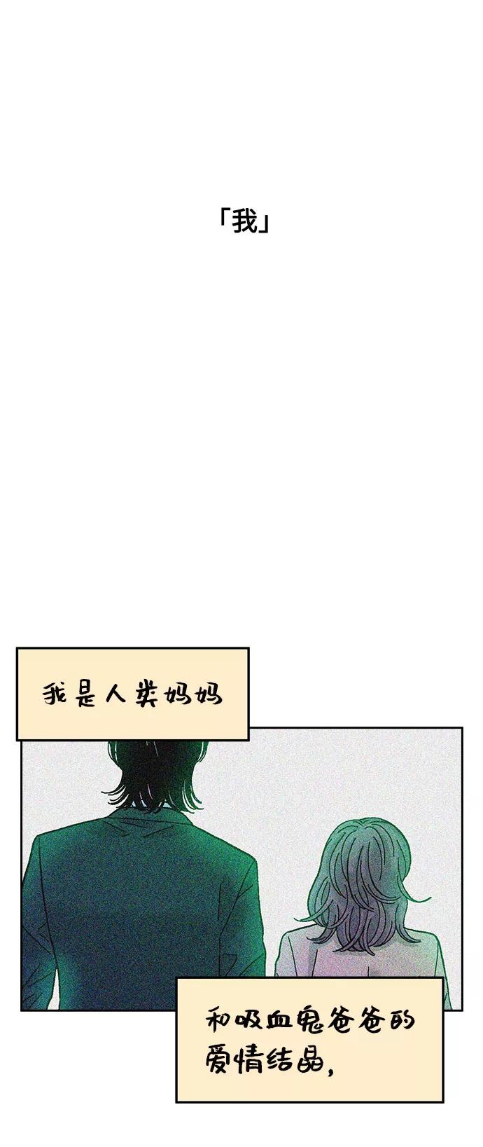 《就一口！》第33话 第15页