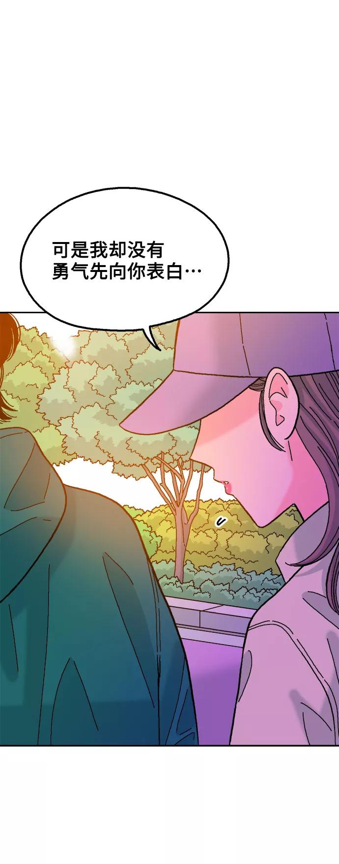 《就一口！》第33话 第57页