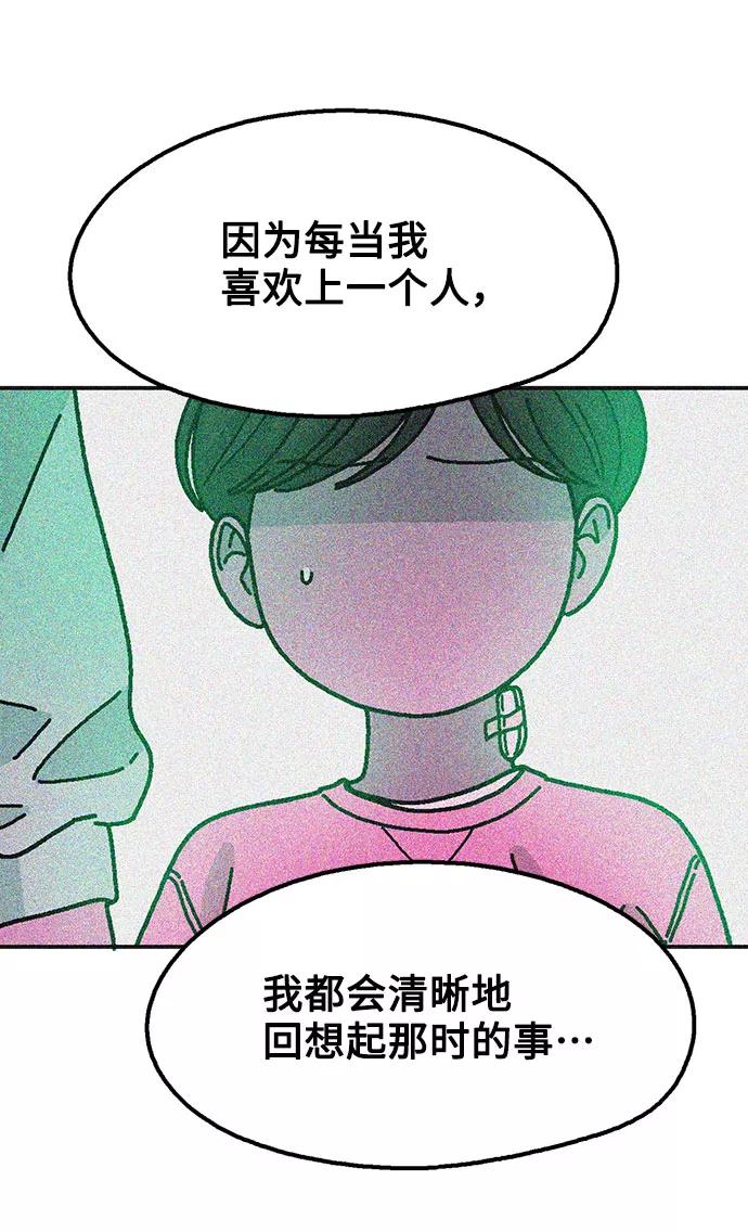 《就一口！》第33话 第48页