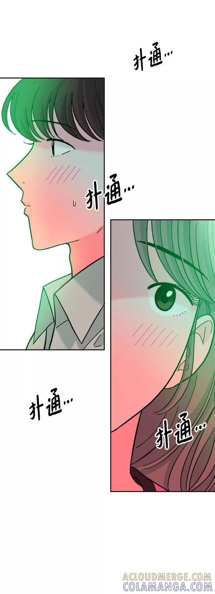 《就一口！》第33话 第34页