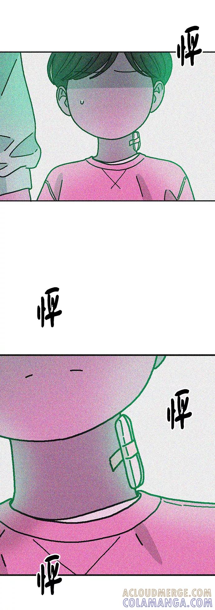 《就一口！》第33话 第37页