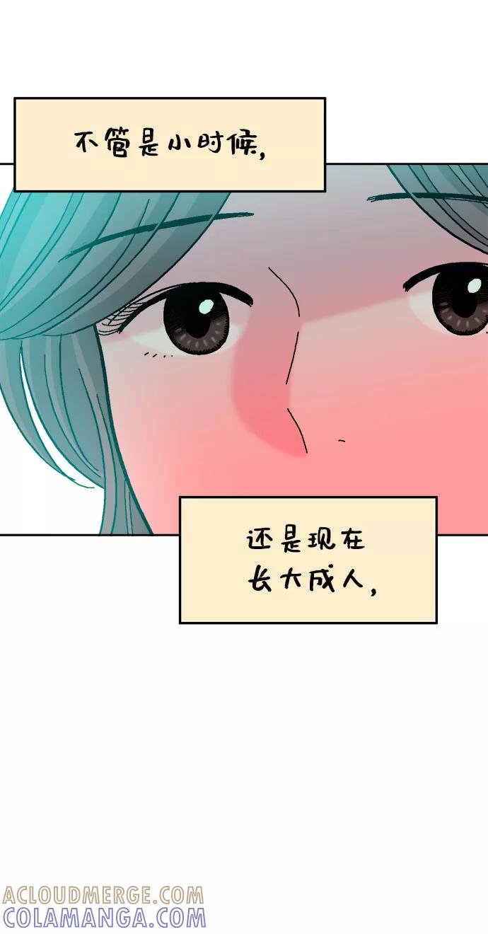 《就一口！》第33话 第19页