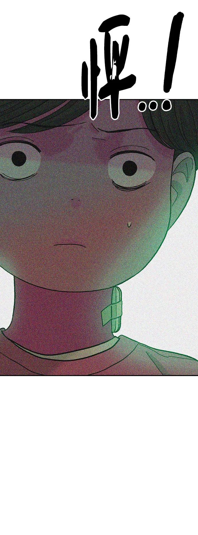 《就一口！》第33话 第39页
