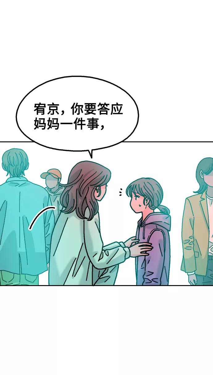 《就一口！》第33话 第9页