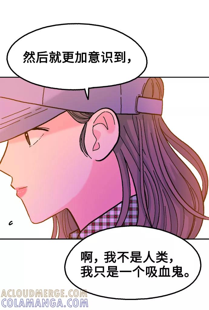 《就一口！》第33话 第49页