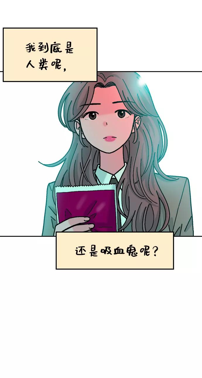 《就一口！》第33话 第18页