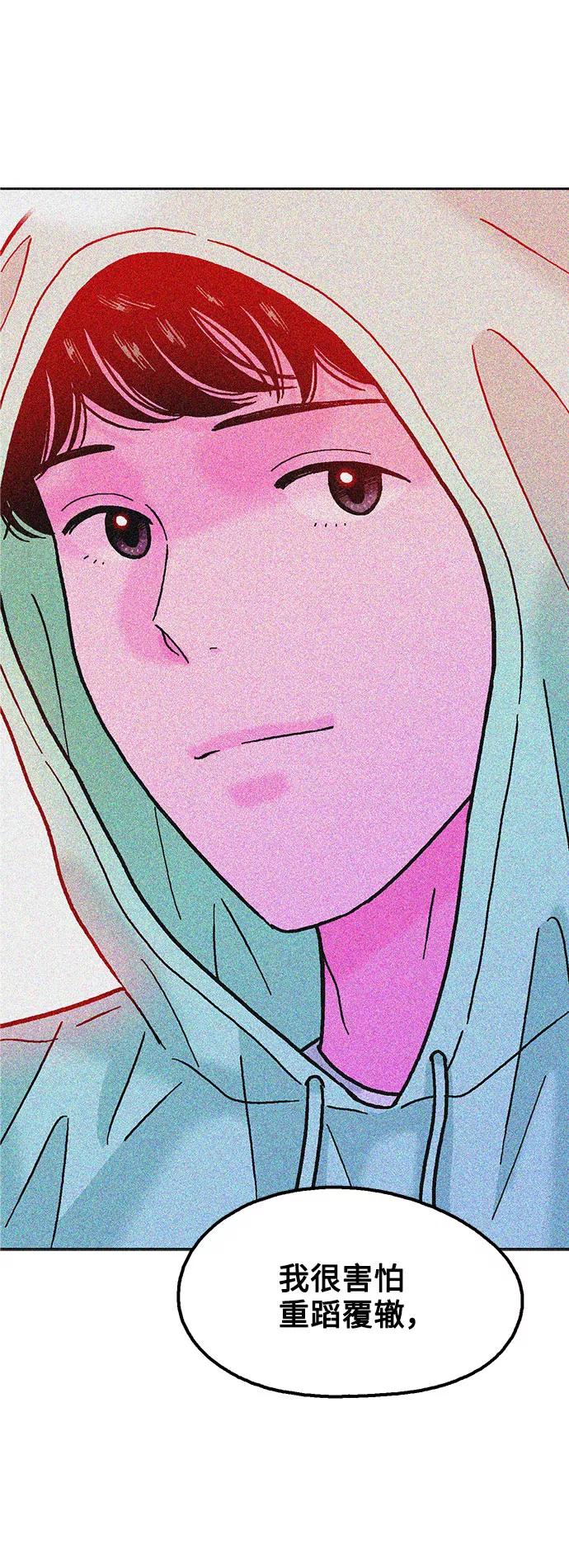 《就一口！》第33话 第51页