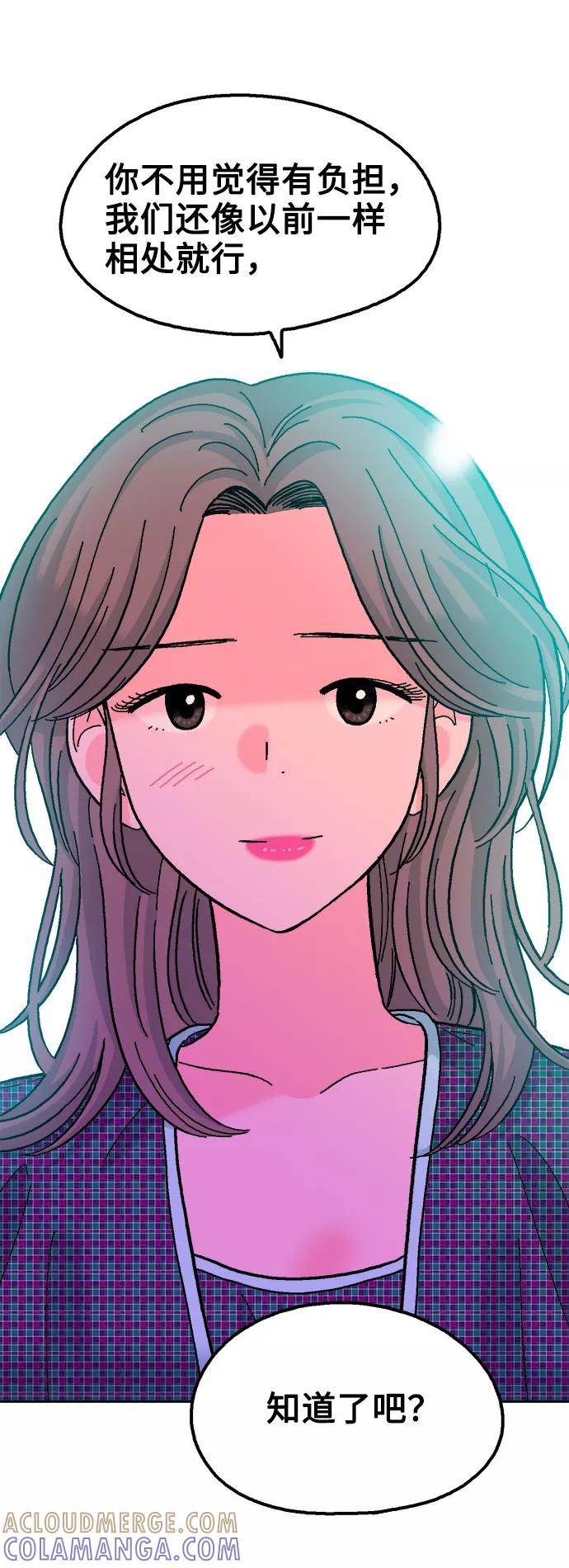 《就一口！》第34话 第37页